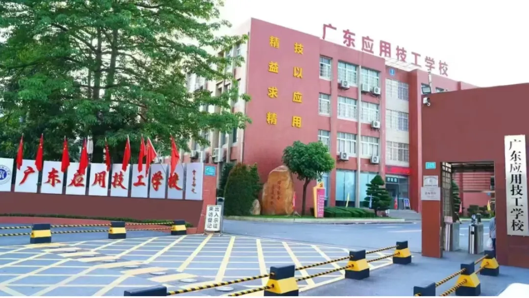 广州中考第四批录取结果已公布!未被录取的考生可以看看这些学校的自主招生!-第10张图片-四季读书网 广州中考第四批录取结果已公布!未被录取的考生可以看看这些学校的自主招生!-第10张图片-四季读书网