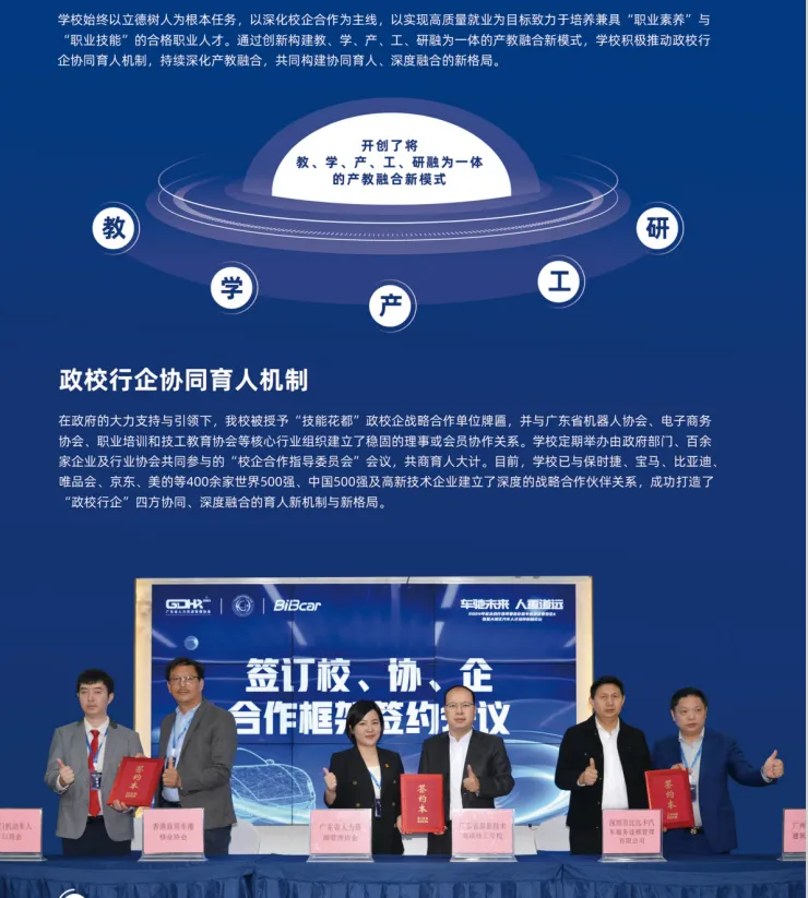 2026中考低分可报 | 广东省高新技术高级技工学校(自主招生中职院校推荐)-第11张图片-四季读书网