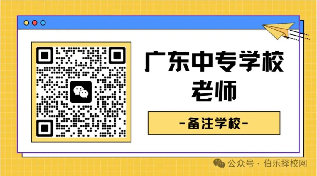 广州中考第四批录取结果已公布!未被录取的考生可以看看这些学校的自主招生!-第15张图片-四季读书网 广州中考第四批录取结果已公布!未被录取的考生可以看看这些学校的自主招生!-第15张图片-四季读书网