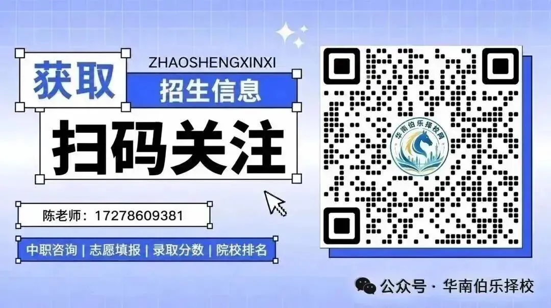 广州中考第四批录取结果已公布!未被录取的考生可以看看这些学校的自主招生!-第25张图片-四季读书网 广州中考第四批录取结果已公布!未被录取的考生可以看看这些学校的自主招生!-第25张图片-四季读书网