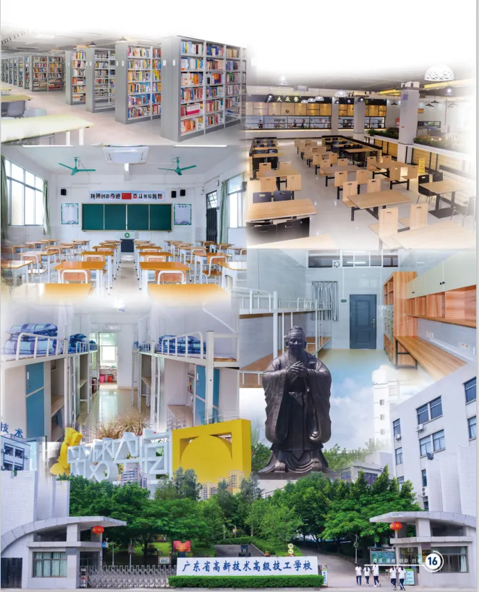 2026中考低分可报 | 广东省高新技术高级技工学校(自主招生中职院校推荐)-第35张图片-四季读书网