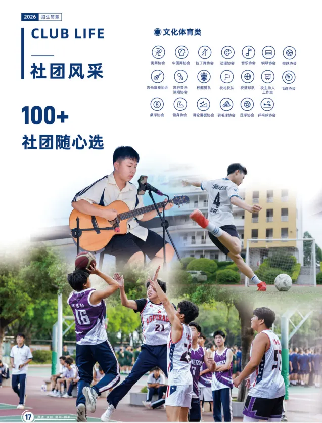 2026中考低分可报 | 广东省高新技术高级技工学校(自主招生中职院校推荐)-第37张图片-四季读书网