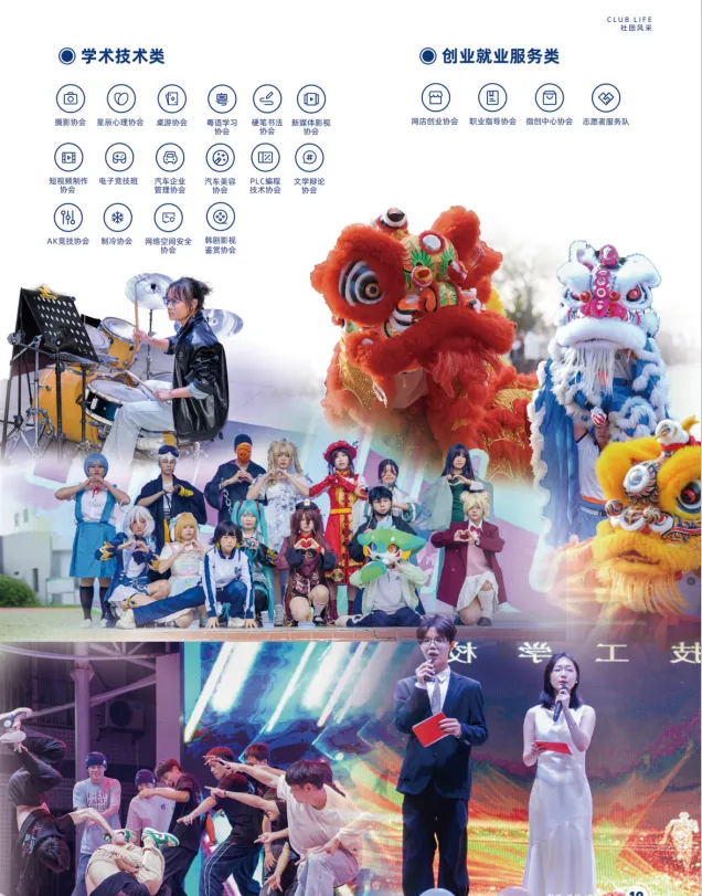 2026中考低分可报 | 广东省高新技术高级技工学校(自主招生中职院校推荐)-第38张图片-四季读书网