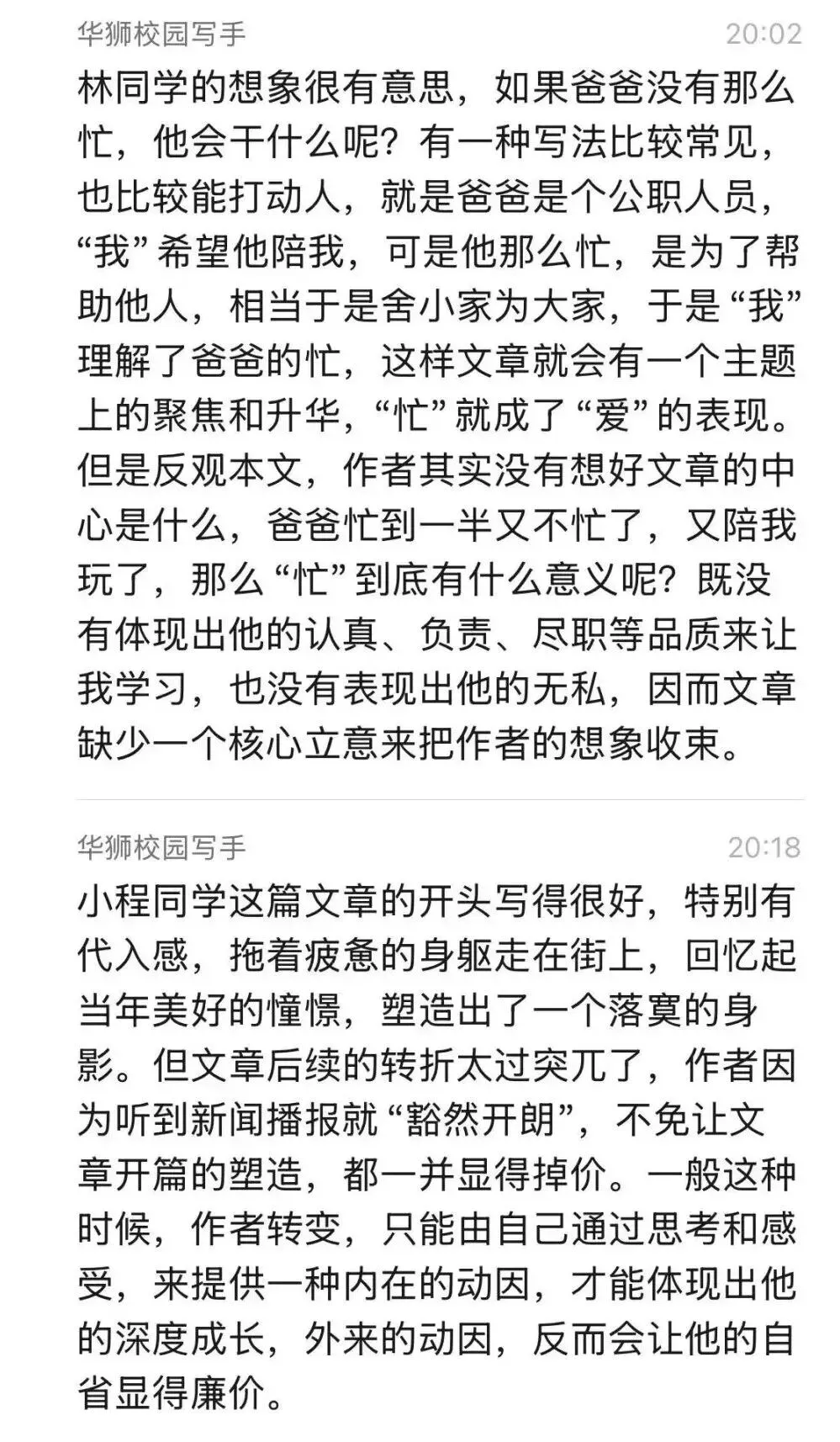 小红笔服务升级了!作文评改直接对标上海中考作文评分标准,作文优缺点,一目了然!-第7张图片-四季读书网