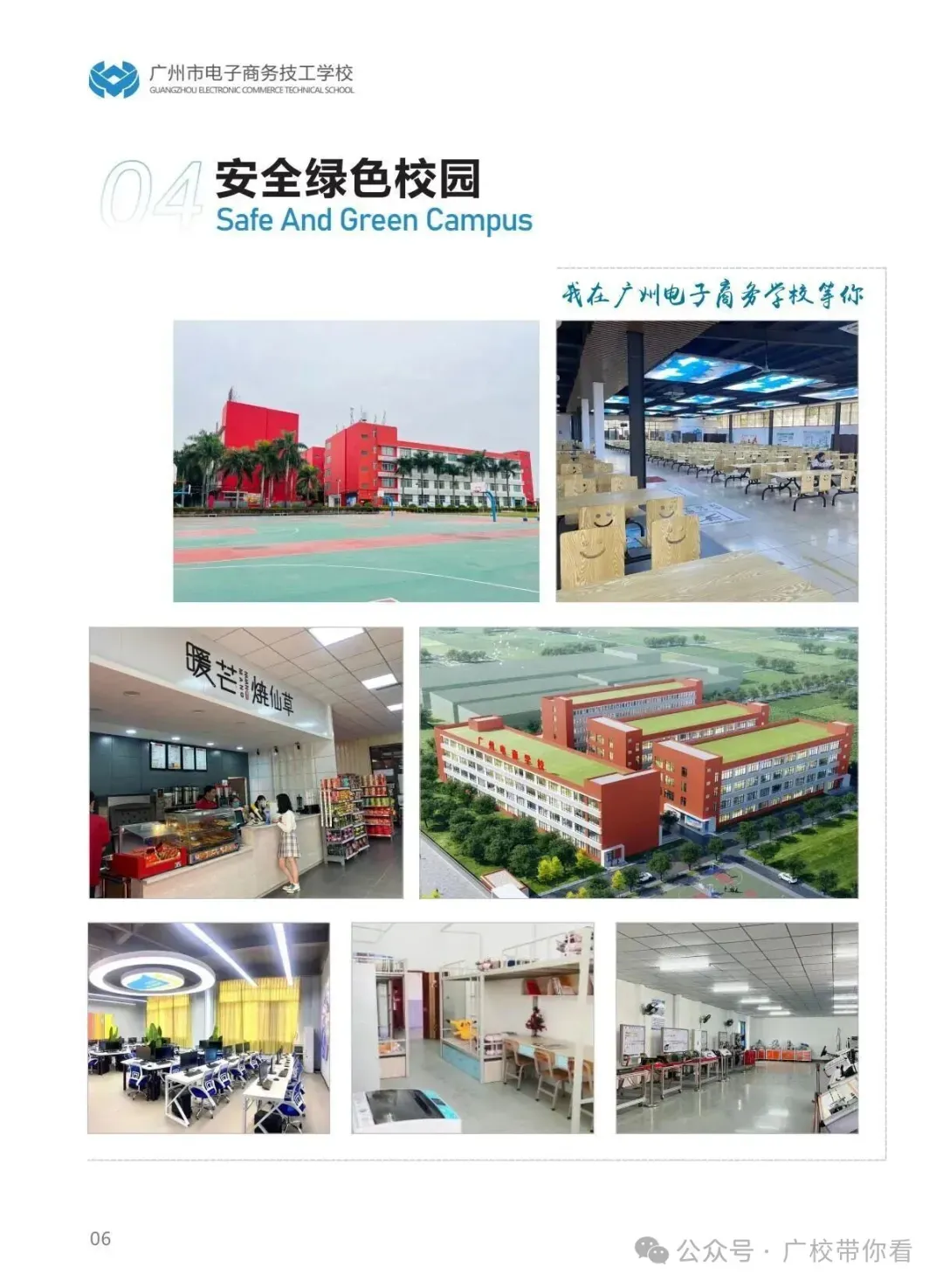 2026中考低分可报|天工科技技工学校(附2026招生计划)-第16张图片-四季读书网