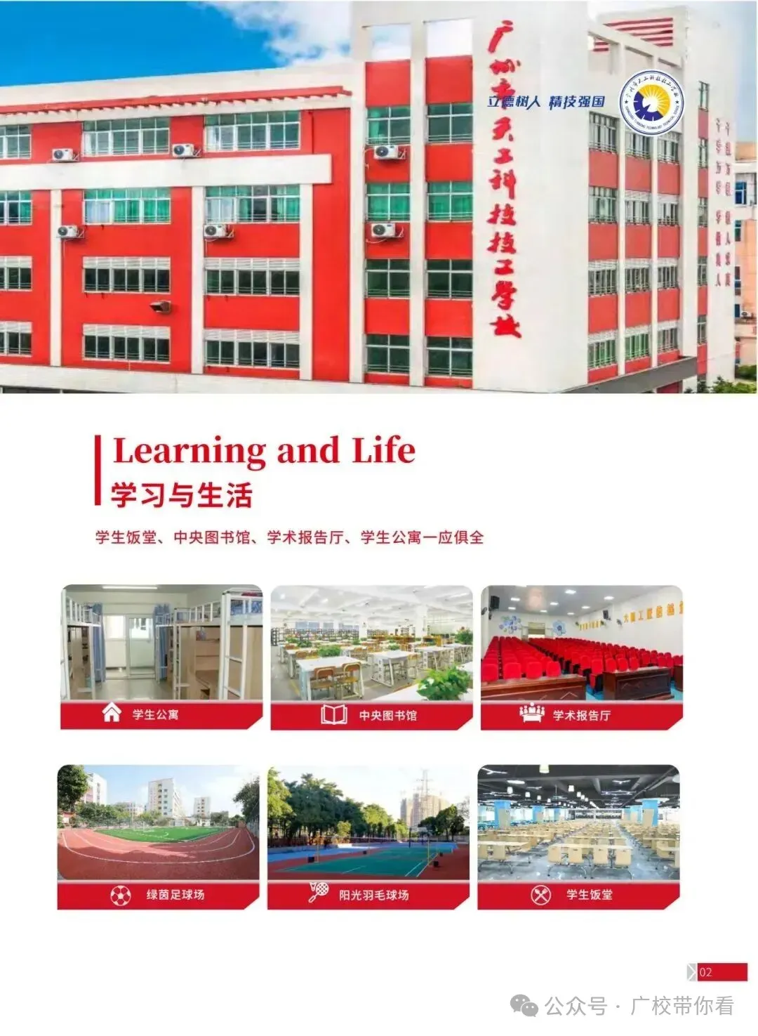 2026中考低分可报|天工科技技工学校(附2026招生计划)-第17张图片-四季读书网