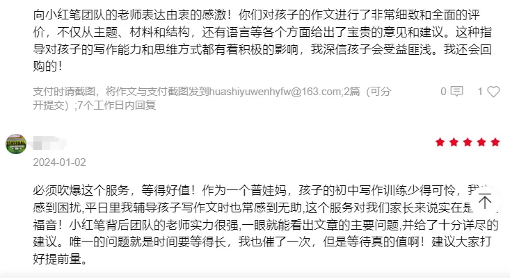 小红笔服务升级了!作文评改直接对标上海中考作文评分标准,作文优缺点,一目了然!-第9张图片-四季读书网