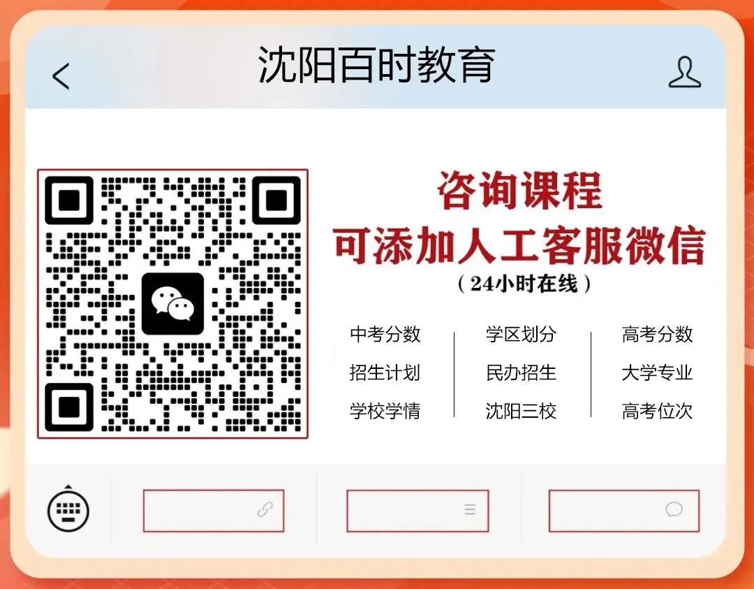 沈阳中考700分以上高中汇总!26年9所学校跌出700分关卡!-第4张图片-四季读书网 沈阳中考700分以上高中汇总!26年9所学校跌出700分关卡!-第4张图片-四季读书网