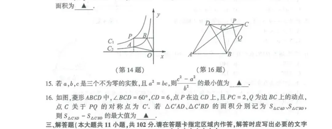 2026年连云港市中考数学选填压轴题‖16题很多网传版分析不完备-第1张图片-四季读书网