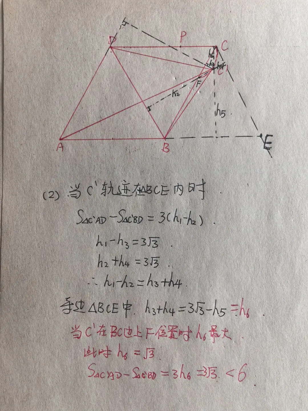 2026年连云港市中考数学选填压轴题‖16题很多网传版分析不完备-第5张图片-四季读书网