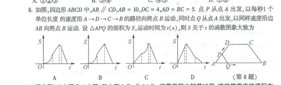 2026年连云港市中考数学选填压轴题‖16题很多网传版分析不完备-第8张图片-四季读书网
