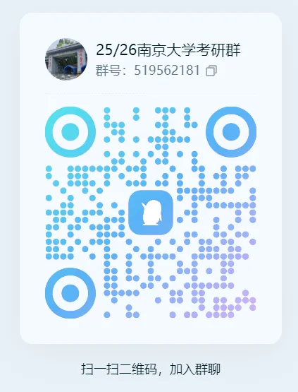 南京大学2027考研真题资料 | 南京大学马克思主义理论考研649马克思主义基本理论846专业综合基础真题答案笔记题库|持续更新中……-第17张图片-四季读书网 南京大学2027考研真题资料 | 南京大学马克思主义理论考研649马克思主义基本理论846专业综合基础真题答案笔记题库|持续更新中……-第17张图片-四季读书网