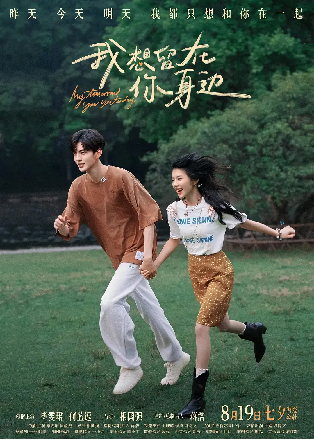 【8月9日影讯】【青春散场试卷| 超全片单,燃爆假期!!!学生观影只需20元!【欢迎来龙餐馆】【蜘蛛侠】【八仙】火热上映中-第14张图片-四季读书网