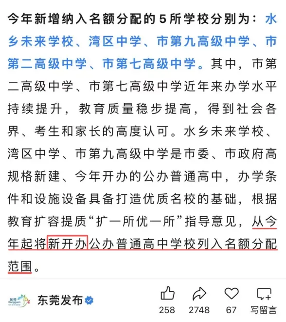 中考政策改革!27届中考需要多少分才能上岸十六大校?-第1张图片-四季读书网 中考政策改革!27届中考需要多少分才能上岸十六大校?-第1张图片-四季读书网