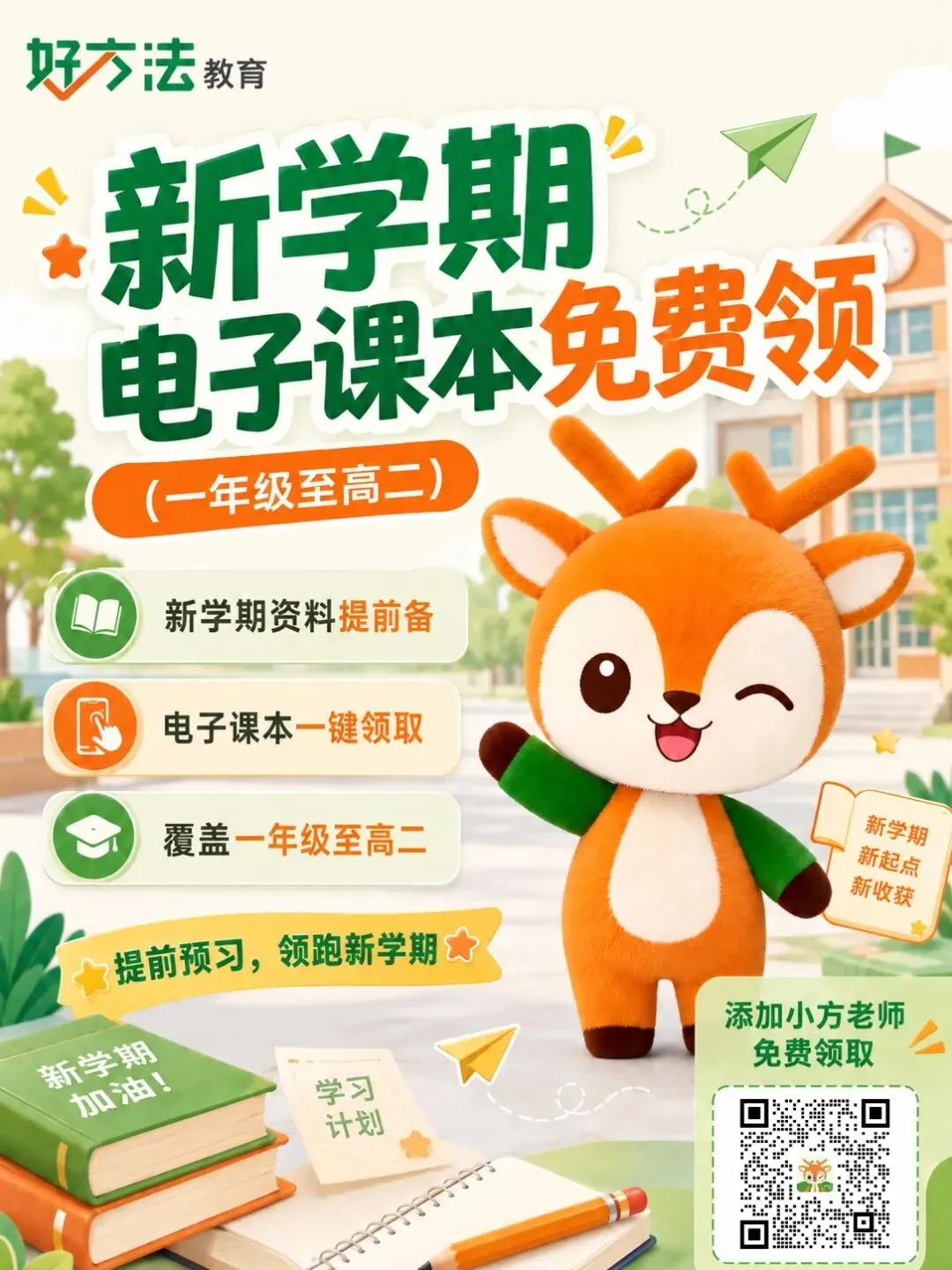 中考政策改革!27届中考需要多少分才能上岸十六大校?-第8张图片-四季读书网 中考政策改革!27届中考需要多少分才能上岸十六大校?-第8张图片-四季读书网