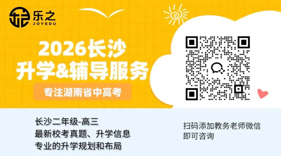 12所新初中首届中考盘点,仅1校强势出圈!-第10张图片-四季读书网 12所新初中首届中考盘点,仅1校强势出圈!-第10张图片-四季读书网
