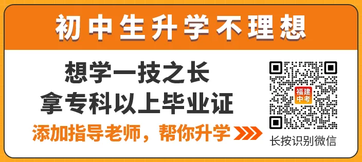 “2027年取消中考”?教育部正式辟谣!但3+1新规更让人坐不住了……-第2张图片-四季读书网 “2027年取消中考”?教育部正式辟谣!但3+1新规更让人坐不住了……-第2张图片-四季读书网