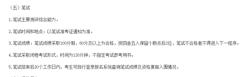 【笔试资料】免费领取!天河区事业单位真题!-第4张图片-四季读书网 【笔试资料】免费领取!天河区事业单位真题!-第4张图片-四季读书网