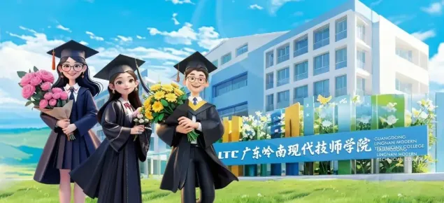 中考落榜别焦虑,岭南现代技师学院补录!名额不多,报满即止-第2张图片-四季读书网 中考落榜别焦虑,岭南现代技师学院补录!名额不多,报满即止-第2张图片-四季读书网
