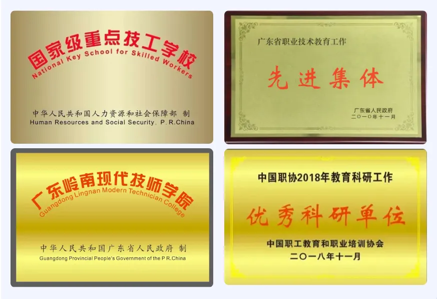 中考落榜别焦虑,岭南现代技师学院补录!名额不多,报满即止-第3张图片-四季读书网 中考落榜别焦虑,岭南现代技师学院补录!名额不多,报满即止-第3张图片-四季读书网