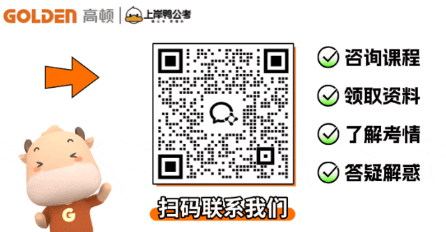 【笔试资料】免费领取!天河区事业单位真题!-第13张图片-四季读书网 【笔试资料】免费领取!天河区事业单位真题!-第13张图片-四季读书网