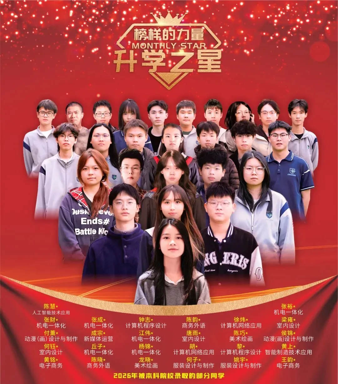 中考分流看这里!白云工商技师学院 2026 自主招生简章【校园环境+专业】-第14张图片-四季读书网