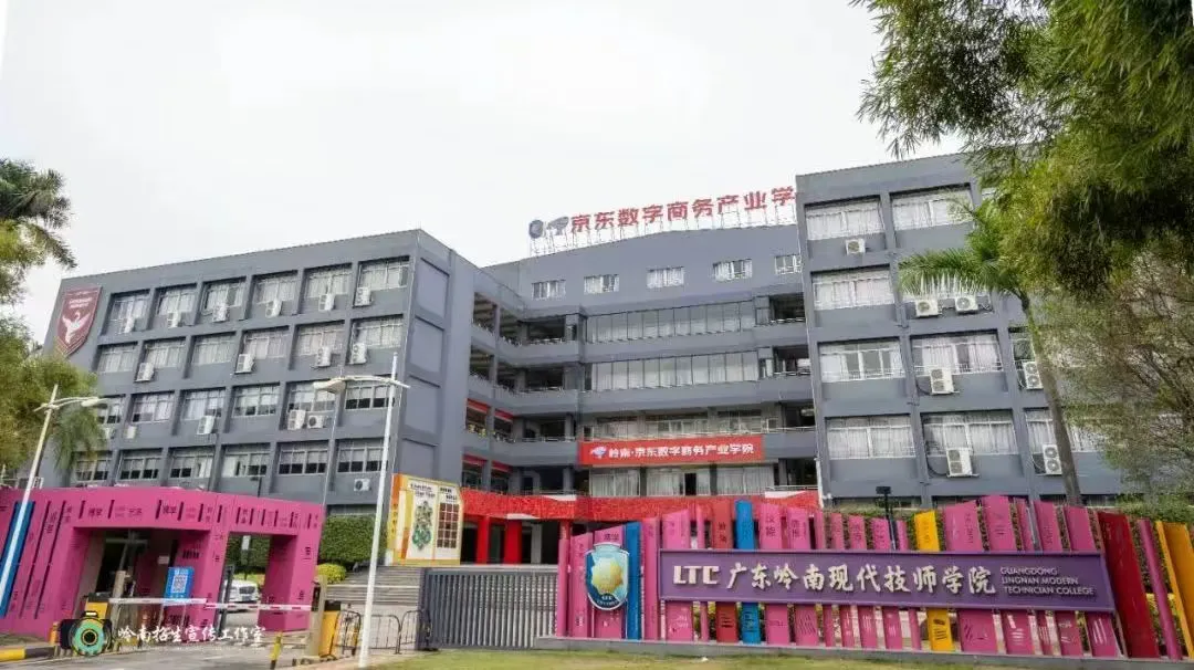 中考落榜别焦虑,岭南现代技师学院补录!名额不多,报满即止-第13张图片-四季读书网 中考落榜别焦虑,岭南现代技师学院补录!名额不多,报满即止-第13张图片-四季读书网