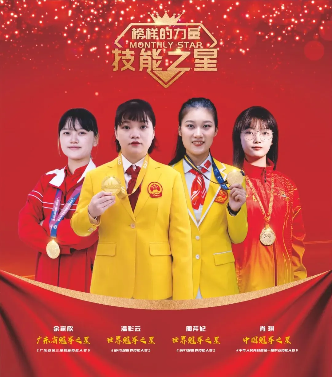 中考分流看这里!白云工商技师学院 2026 自主招生简章【校园环境+专业】-第33张图片-四季读书网