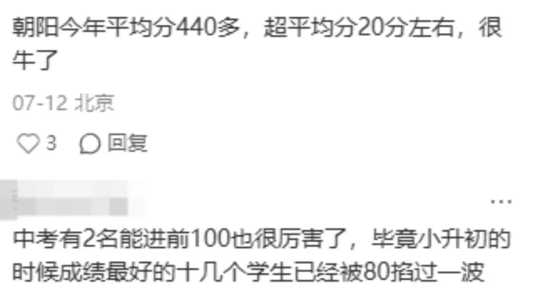 八十望实中考成绩今年炸场了!平均分超全区20分、优秀率96.2%!-第3张图片-四季读书网 八十望实中考成绩今年炸场了!平均分超全区20分、优秀率96.2%!-第3张图片-四季读书网