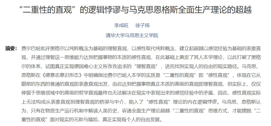 总考原著与思想史?|清华马院8年申博真题深度解析,藏着导师论文出题线索-第2张图片-四季读书网 总考原著与思想史?|清华马院8年申博真题深度解析,藏着导师论文出题线索-第2张图片-四季读书网