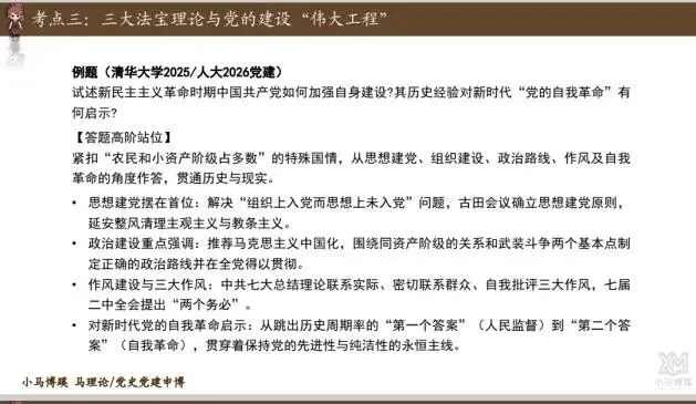 总考原著与思想史?|清华马院8年申博真题深度解析,藏着导师论文出题线索-第3张图片-四季读书网 总考原著与思想史?|清华马院8年申博真题深度解析,藏着导师论文出题线索-第3张图片-四季读书网