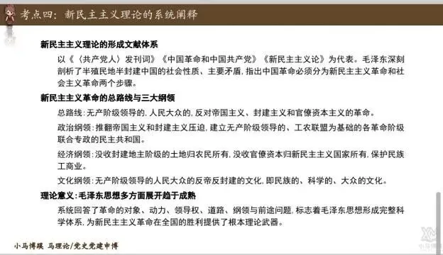 总考原著与思想史?|清华马院8年申博真题深度解析,藏着导师论文出题线索-第4张图片-四季读书网 总考原著与思想史?|清华马院8年申博真题深度解析,藏着导师论文出题线索-第4张图片-四季读书网