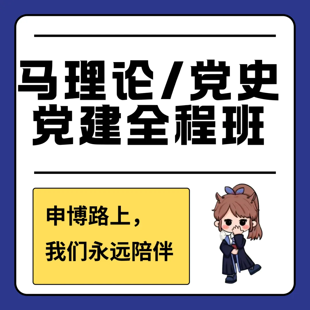 总考原著与思想史?|清华马院8年申博真题深度解析,藏着导师论文出题线索-第6张图片-四季读书网 总考原著与思想史?|清华马院8年申博真题深度解析,藏着导师论文出题线索-第6张图片-四季读书网