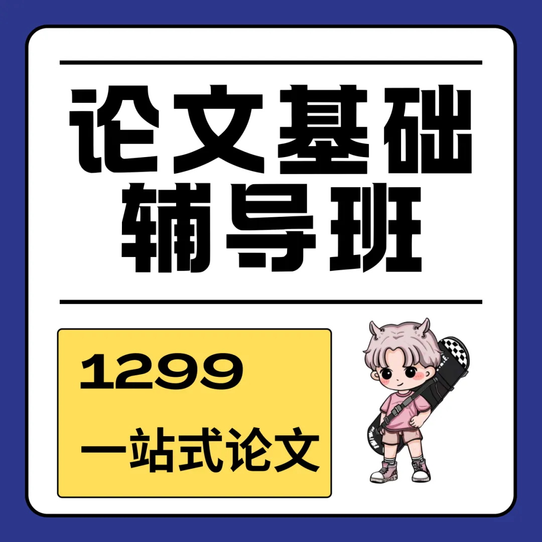 总考原著与思想史?|清华马院8年申博真题深度解析,藏着导师论文出题线索-第7张图片-四季读书网 总考原著与思想史?|清华马院8年申博真题深度解析,藏着导师论文出题线索-第7张图片-四季读书网