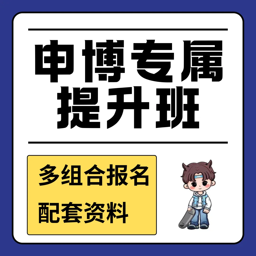 总考原著与思想史?|清华马院8年申博真题深度解析,藏着导师论文出题线索-第9张图片-四季读书网 总考原著与思想史?|清华马院8年申博真题深度解析,藏着导师论文出题线索-第9张图片-四季读书网