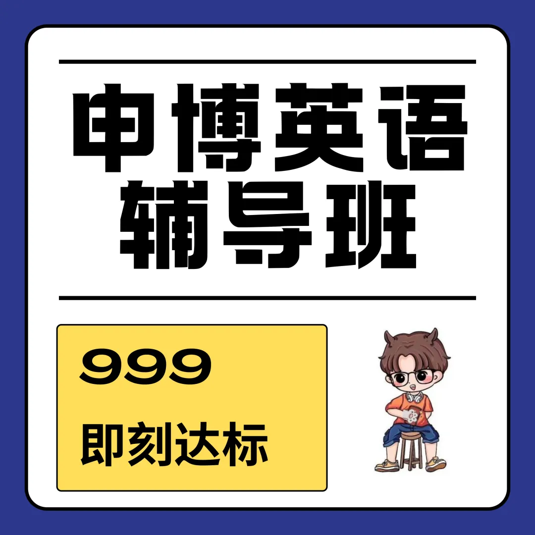 总考原著与思想史?|清华马院8年申博真题深度解析,藏着导师论文出题线索-第11张图片-四季读书网 总考原著与思想史?|清华马院8年申博真题深度解析,藏着导师论文出题线索-第11张图片-四季读书网