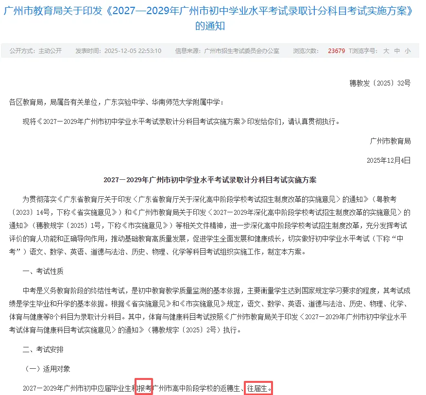 2026 中考|未被心仪学校录取不要慌!这些升学通道依然可以选择-第2张图片-四季读书网 2026 中考|未被心仪学校录取不要慌!这些升学通道依然可以选择-第2张图片-四季读书网