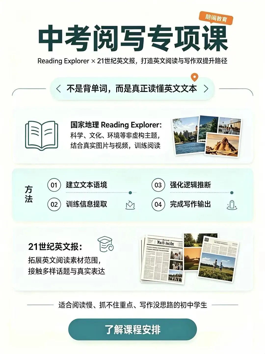 面对中考新变化,英文阅写能力的破局点在哪里?-第2张图片-四季读书网 面对中考新变化,英文阅写能力的破局点在哪里?-第2张图片-四季读书网
