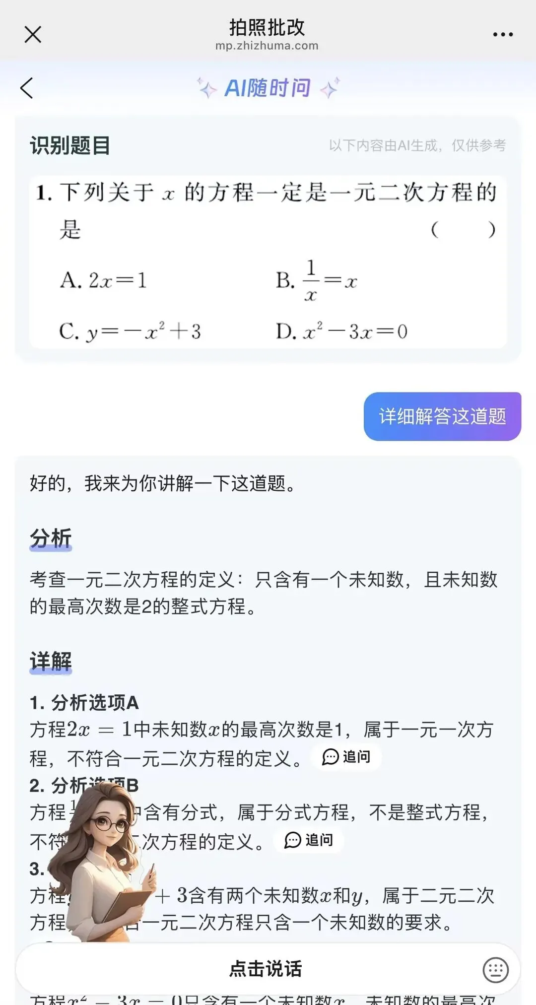 为什么刷真题,更要“复盘”?-第8张图片-四季读书网