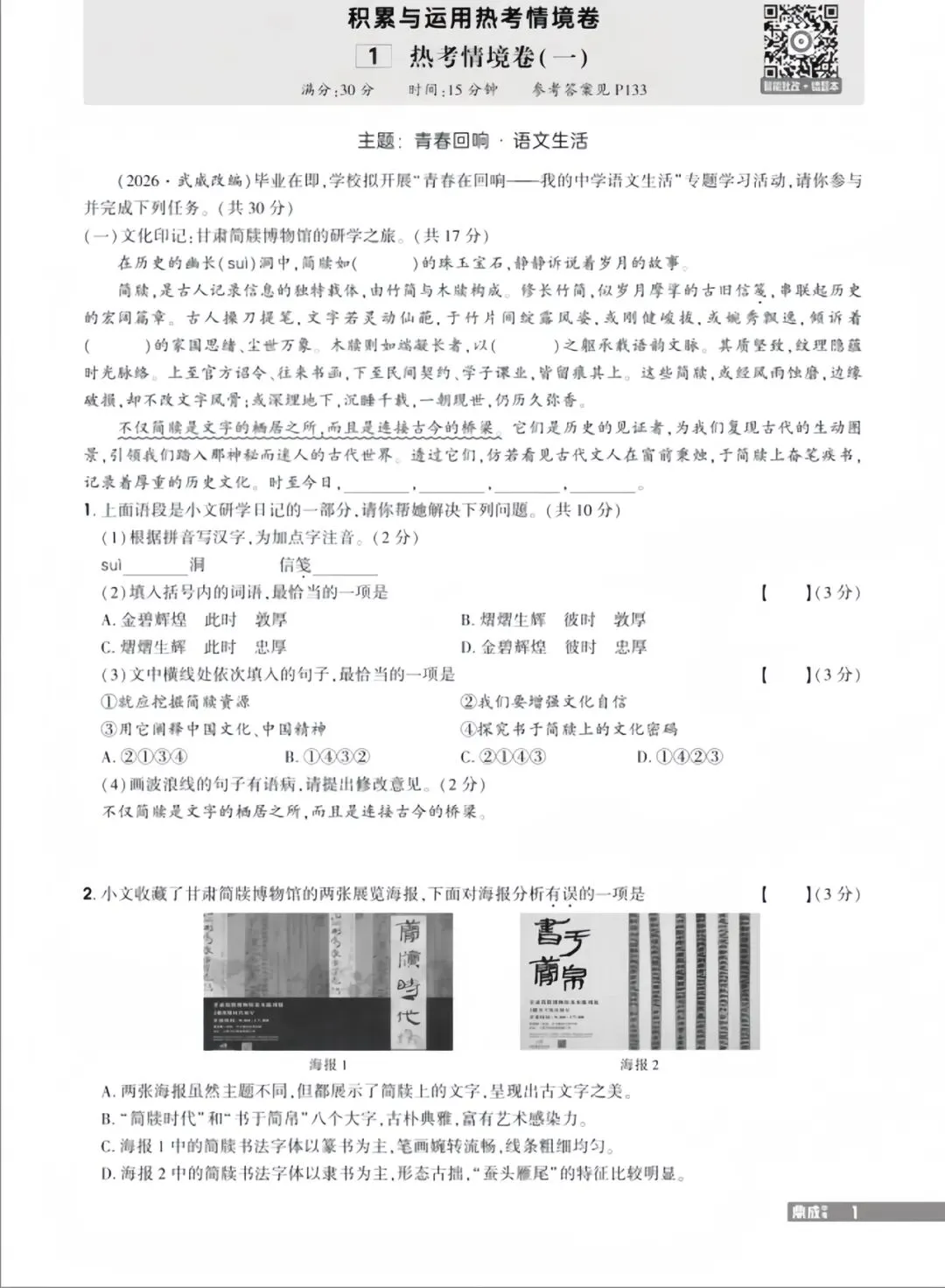 为什么刷真题,更要“复盘”?-第11张图片-四季读书网
