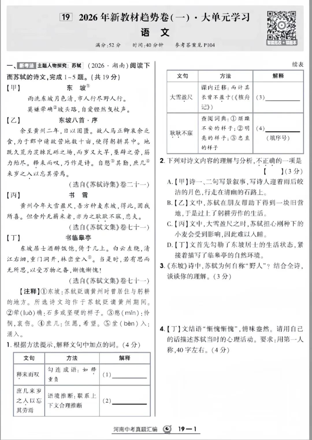 为什么刷真题,更要“复盘”?-第14张图片-四季读书网