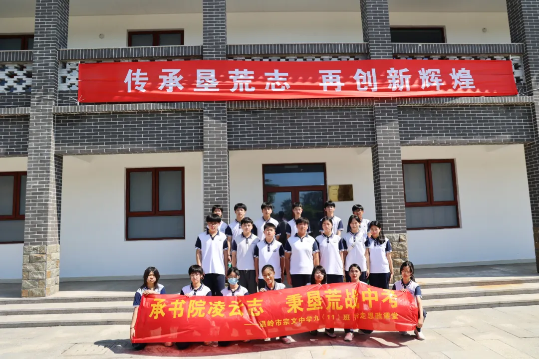 溯源高龙文脉 砺志决战中考 | 温岭市宗文中学九(11)班暑期实践活动-第14张图片-四季读书网