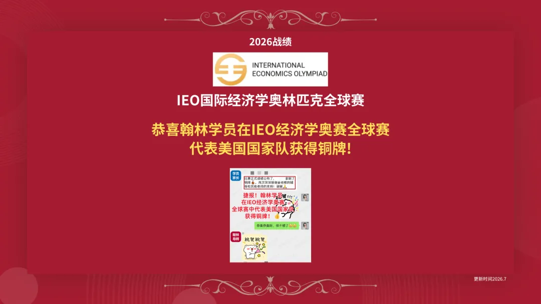 IEO考点拆解:四大模块真题分布与命题规律,附历年真题解析-第2张图片-四季读书网