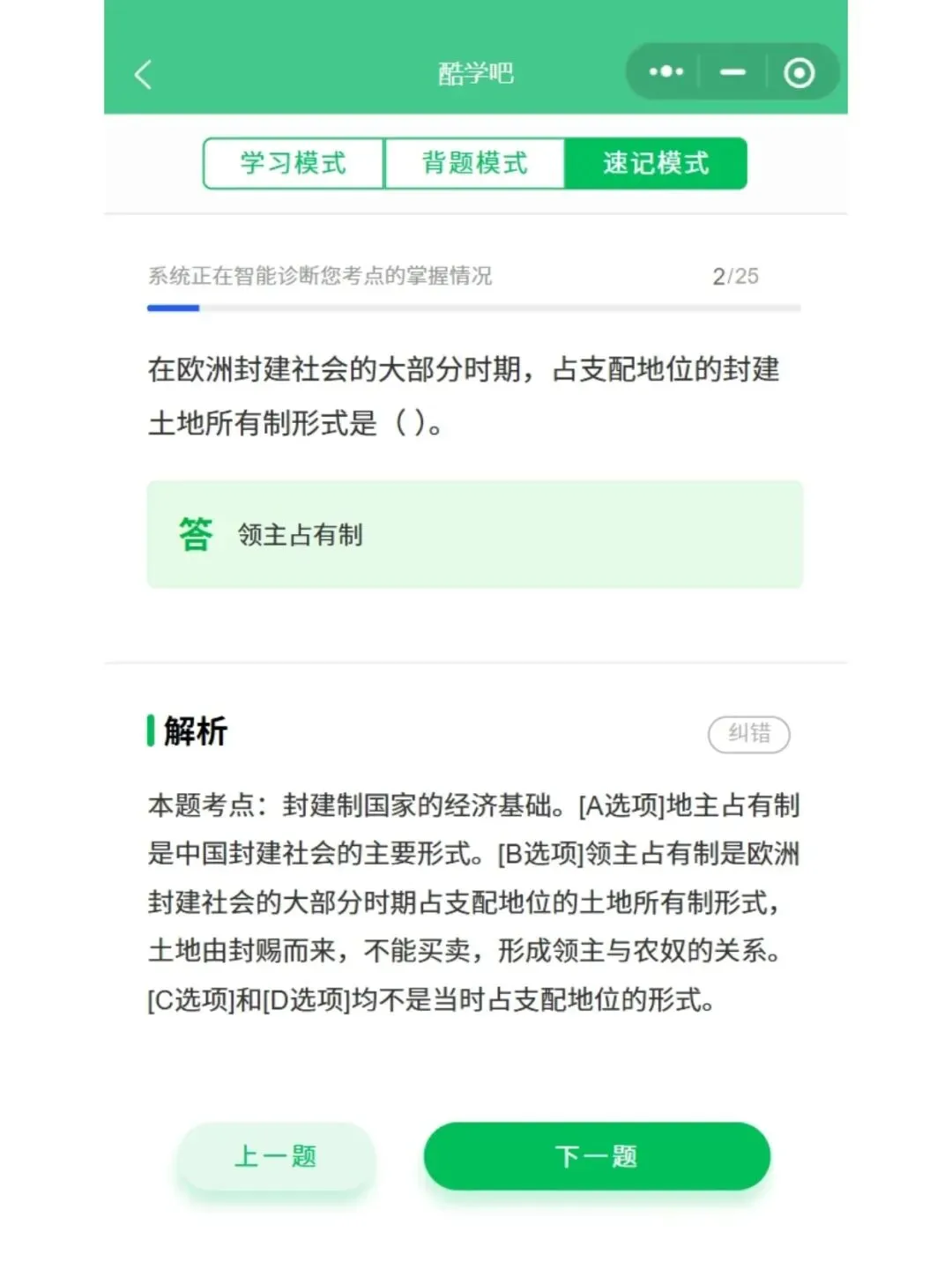 自考14660政治学原理五色笔记,历年真题,考前十页纸,知识点手册,核心讲义,核心母题,黄金考点,思维导图备考资料新大纲刷题库软件-第6张图片-四季读书网