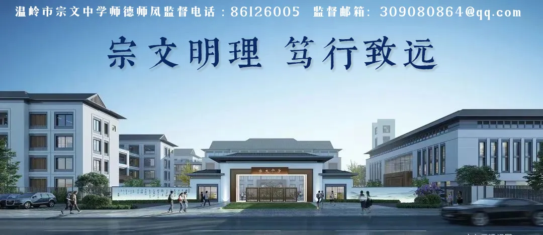 溯源高龙文脉 砺志决战中考 | 温岭市宗文中学九(11)班暑期实践活动-第23张图片-四季读书网