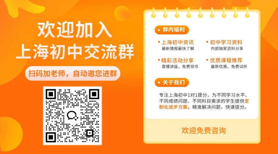 别再瞎忙!2027上海中考完整大事记,每个月干啥都一目了然-第25张图片-四季读书网 别再瞎忙!2027上海中考完整大事记,每个月干啥都一目了然-第25张图片-四季读书网