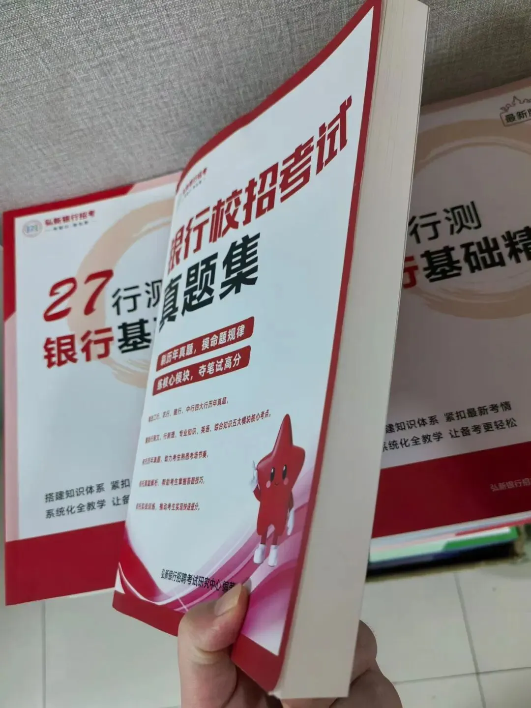 备考银行秋招,真题到底有多重要|真题集福利来袭-第2张图片-四季读书网 备考银行秋招,真题到底有多重要|真题集福利来袭-第2张图片-四季读书网