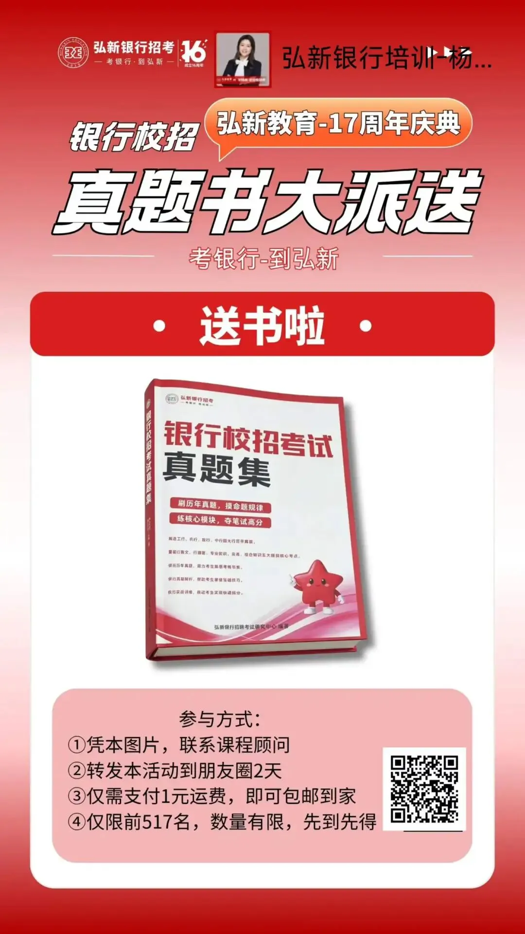 备考银行秋招,真题到底有多重要|真题集福利来袭-第4张图片-四季读书网 备考银行秋招,真题到底有多重要|真题集福利来袭-第4张图片-四季读书网