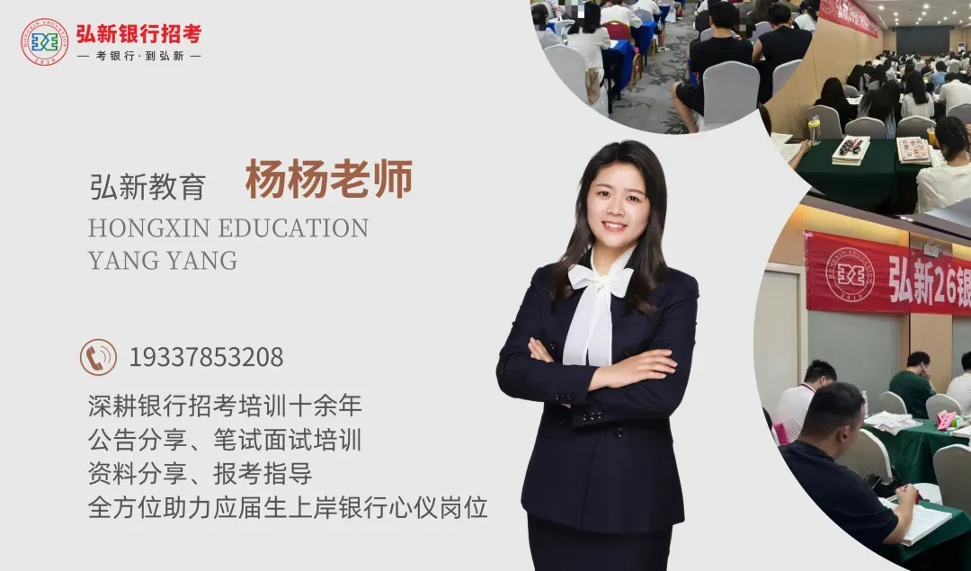 备考银行秋招,真题到底有多重要|真题集福利来袭-第5张图片-四季读书网 备考银行秋招,真题到底有多重要|真题集福利来袭-第5张图片-四季读书网