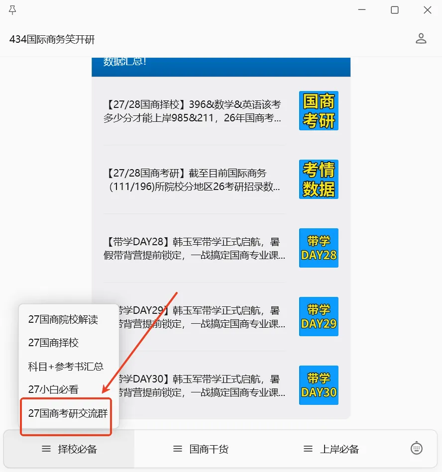 【26国商真题】深圳大学26国际商务最新专业课真题分享!-第2张图片-四季读书网 【26国商真题】深圳大学26国际商务最新专业课真题分享!-第2张图片-四季读书网